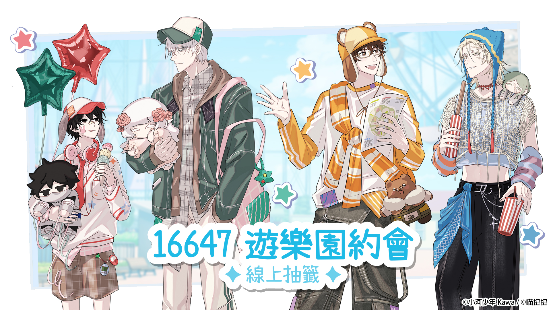 key visual